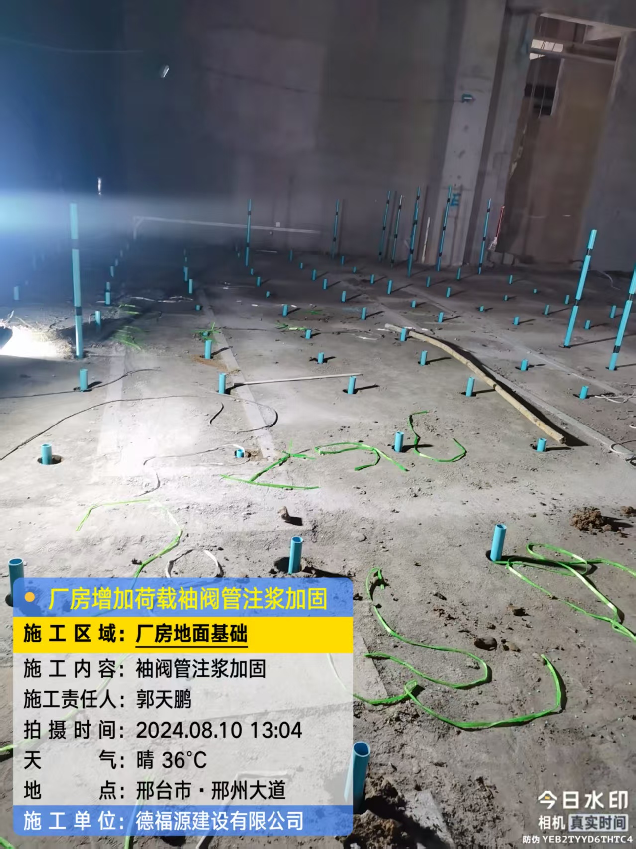 江达袖阀管注浆施工