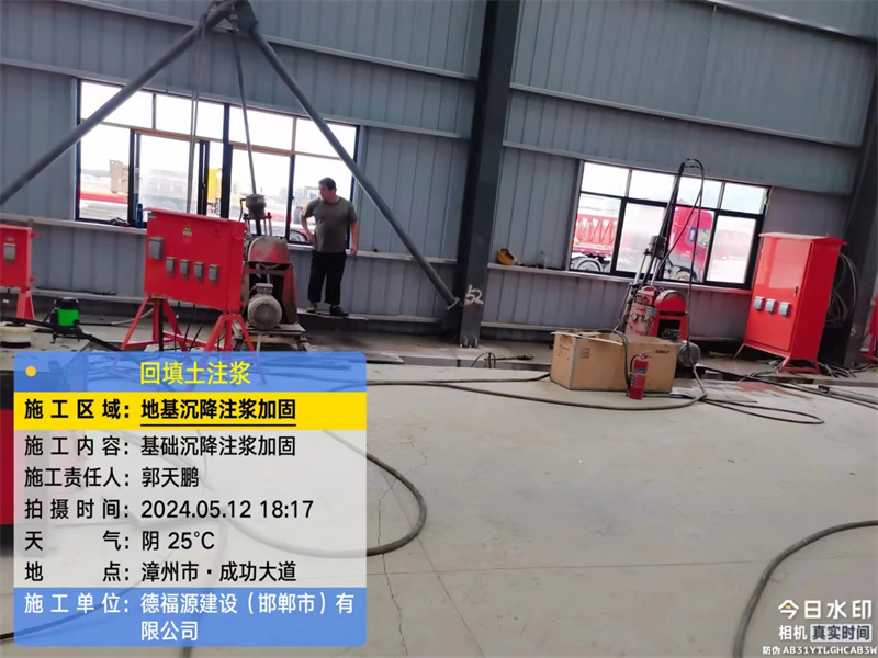 江达地基下沉注浆加固后的房屋稳固性评价