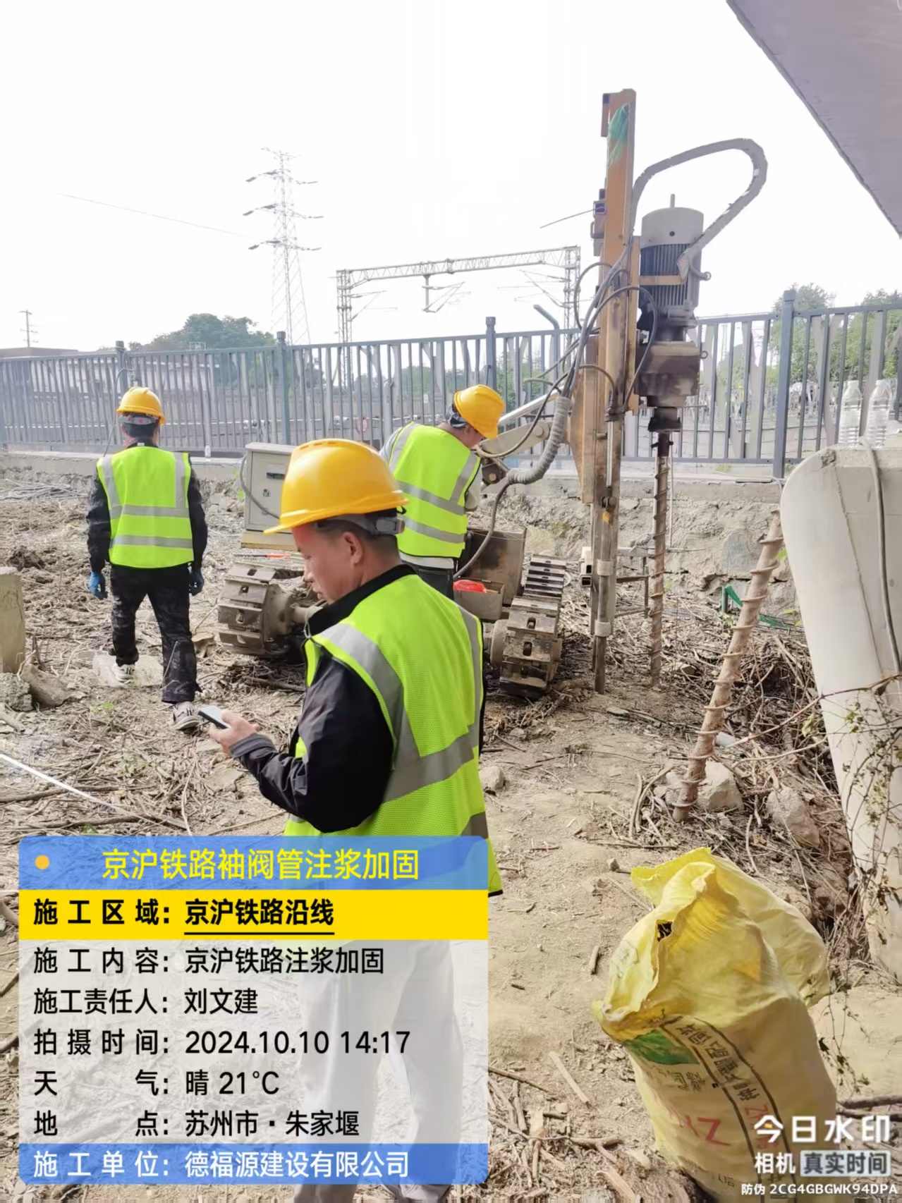 江达袖阀管注浆工艺